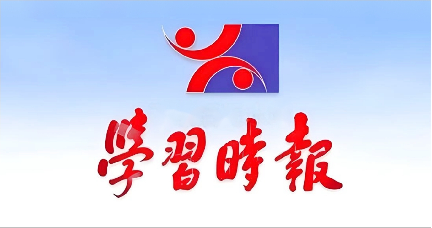 奮力書寫教育強國建設支撐引領中國式現代化的新篇章